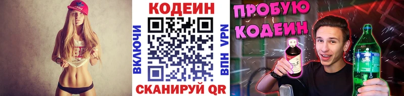 Codein Purple Drank  купить закладку  Чудово 