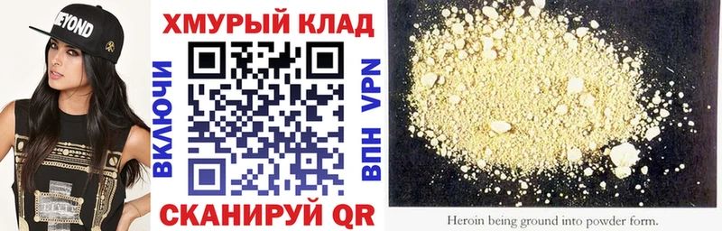 shop клад  Чудово  Героин хмурый 